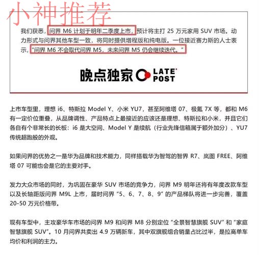 M6最新官方网站资讯揭秘