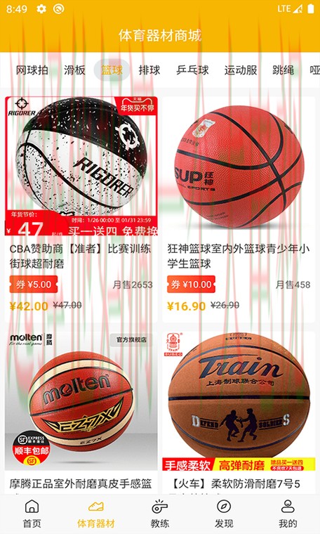 M6体育综合版全方位解析