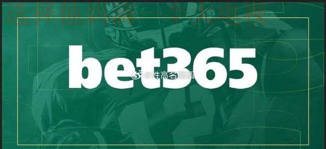 365BET娱乐APP官网正版入口 365BET娱乐APP官网正版入口