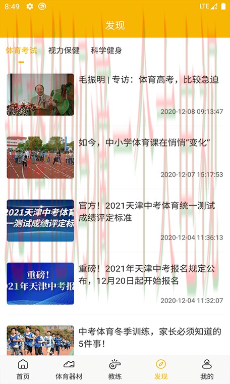 M6体育综合版全方位解析