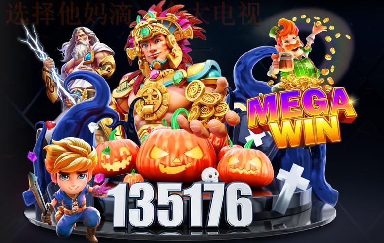 华体会娱乐网页版登录平台