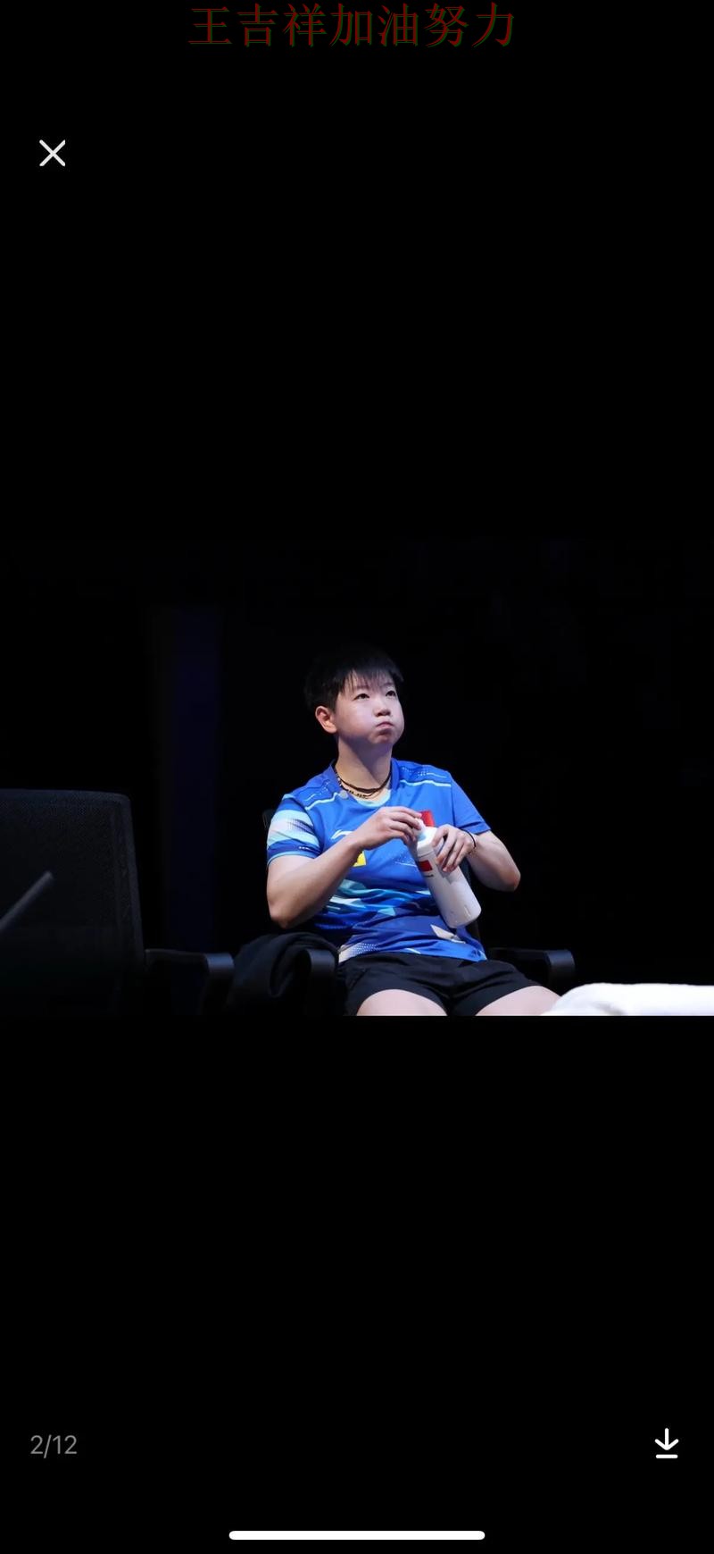 孙颖莎在法甲中关键时刻建功带队取胜 让联赛格局更加复杂 孙颖莎在法甲中关键时刻建功带队取胜 让联赛格局更加复杂