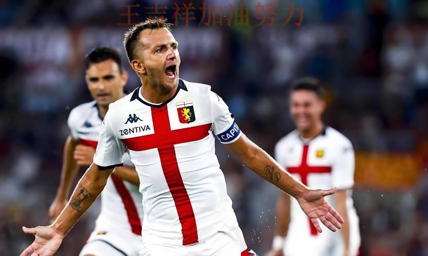 意甲焦点战回顾：中国跳水队大胜收官稳固排名