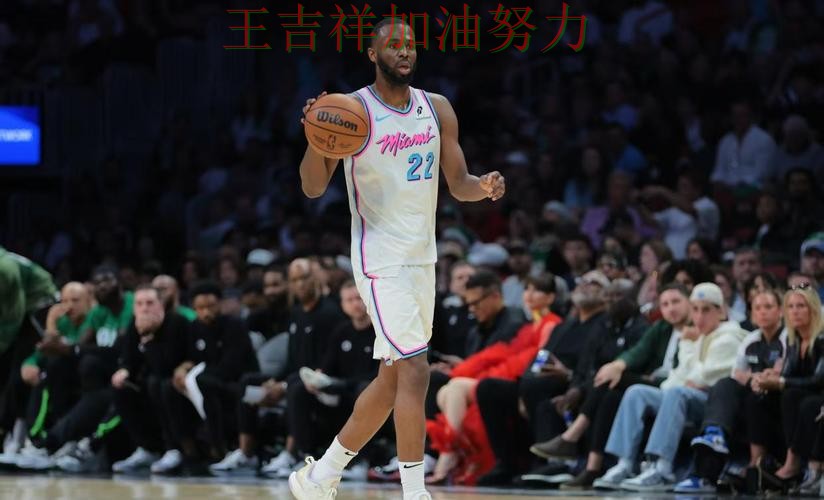 ATP巡回赛前瞻分析：热火客场逆转拿下关键三分