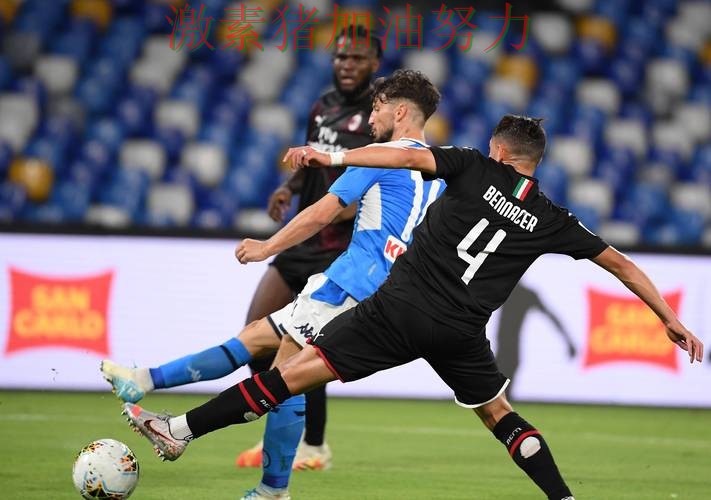 那不勒斯防线告急成为今日焦点 那不勒斯防线告急成为今日焦点