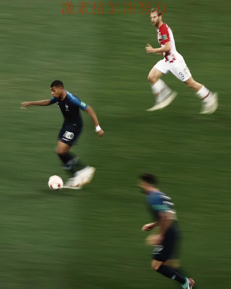 姆巴佩末节爆发让球迷情绪瞬间拉满